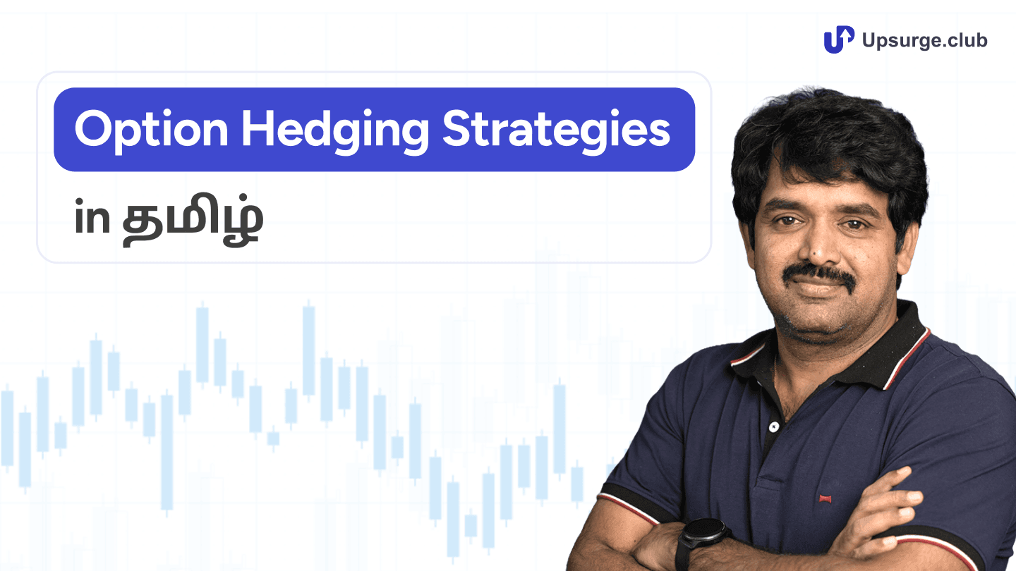 Option Hedging Strategies (Tamil)